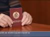 День рождения паспорта Приднестровья: история одного гражданина