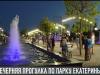 Вечерняя феерия Екатерининского парка