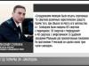 Приговор для наркокурьера: 21 год тюрьмы строгого режима