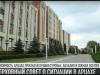 Верховный Совет Приднестровья о ситуации в Арцахе