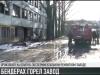 Пожар в Бендерах: горел ремзавод