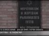 Рыбницкое гетто и почему Приднестровье не Транснистрия