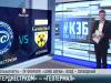 «Интерднестрком» - «Геотермал»: Amoliga возвращается!
