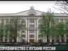 Сотрудничество с вузами РФ для студентов и специалистов
