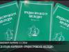 «Приднестровское наследие»: история в датах и очерках