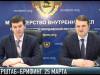 Оперштаб-брифинг. 25 марта