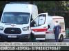 «Дельта»-штамм в Приднестровье?