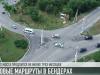 В объезд: новые маршруты в Бендерах