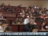 Исторический тест написали в Приднестровье