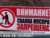 Как «Гора любви» в Рыбнице превратилась в гору мусора?