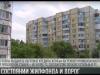 Как решить проблемы жилфонда и дорог?