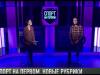 «Спорт на Первом» возвращается