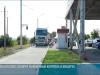 На таможне в Бендерах открыли полосу для большегрузов