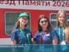 «Поезд Памяти»: экскурсии по 13 городам России и Белоруссии для школьников