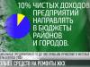 Инвестиции в свет, тепло и воду. Как помочь ЖКХ?