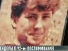 Бендеры в 92-м: воспоминания
