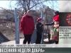«Весенняя неделя добра» в Каменке