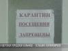 В Бендерской больнице – вспышка коронавируса