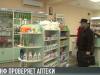 ОНФ проверяет аптеки