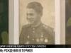 День рождения Героя СССР и ветерана войны