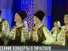 «Виорика» и «Ватра» вернулись на сцену