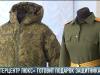 «Особый шик» от «Интерцентр Люкса»
