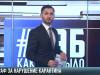 «Сбежавшая француженка»: карантин нарушать нельзя!