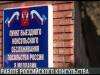 Российское консульство в Тирасполе снова обменивает загранпаспорта