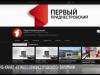 YouTube-канал Первого Приднестровского взломали