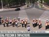 Квест, флешмоб и выставка: День России в Тирасполе