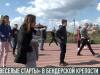 В Бендерской крепости прошли «Веселые старты»