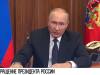 Путин: в России – частичная мобилизация