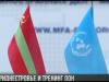 О правах человека в Приднестровье