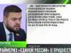 В Приднестровье пройдут праймериз «Единой России»