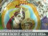 Куличи и паски от «Бендерского хлеба»