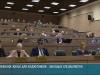 Жильё для бюджетников, защита персональных данных и восстановление памятников – ВС коротко