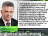 «Пандемия расставила точки над i». Президент о нашей медицине
