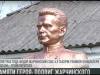 Подвиг Федора Жарчинского: мы помним