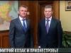 Дмитрий Козак и Вадим Красносельский: встреча в Москве