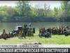 Памяти неизвестных героев: историческая реконструкция в Тирасполе