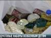 Продуктовые наборы - особенным детям. Инициатива парламентариев