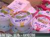 Приднестровское молоко: акцент на качество