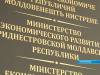 Новые ставки по МРОТ в Приднестровье