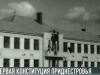 Конституцию МАССР приняли 96 лет назад