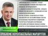 Президент о проблеме транспорта