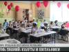 1 сентября: кадеты и школьники