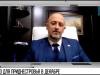 Интервью дня: энергопрогнозы на зиму