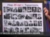 ОСТК – 35 лет: как всё начиналось