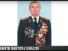 Ушел из жизни общественный деятель Виктор Кибаль