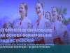 Педагогическая конференция – во Дворце республики